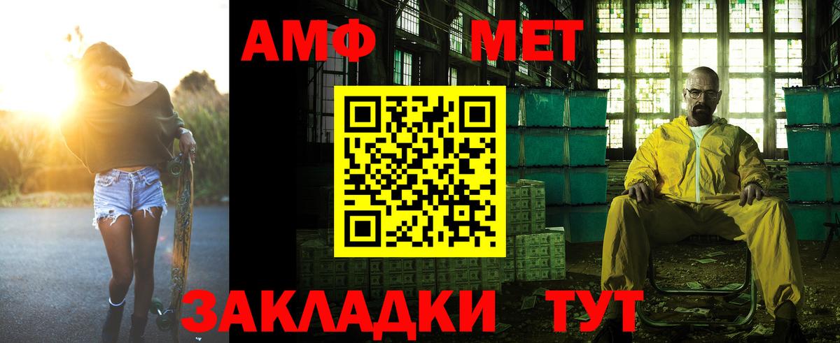АМФЕТАМИН Розовый Советский