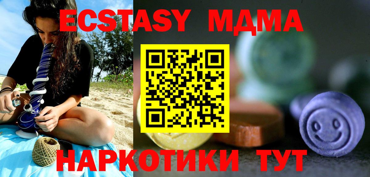 Советский  ЭКСТАЗИ круглые  Вход с VPN  мега зеркало  ЭКСТАЗИ ешки  ЭКСТАЗИ 