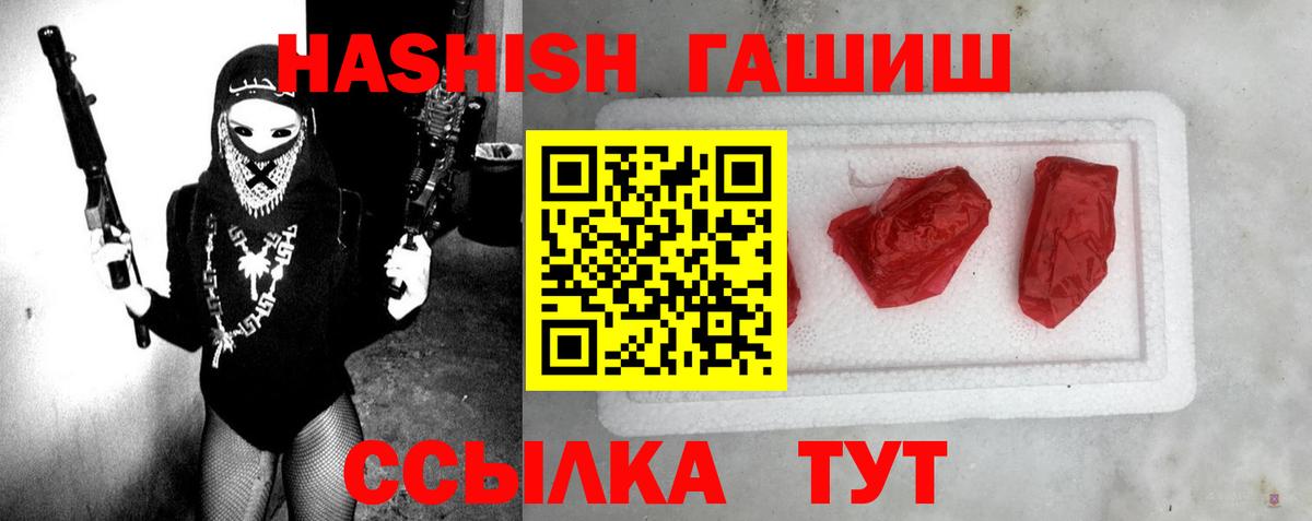 Гашиш индика сатива  ГАШИШ  ГАШ индика сатива  Советский  Вход с VPN 
