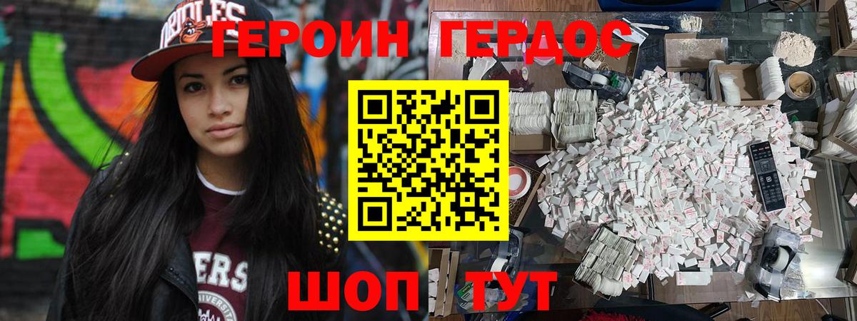 Советский  ГЕРОИН гречка  ГЕРОИН  Вход с VPN 