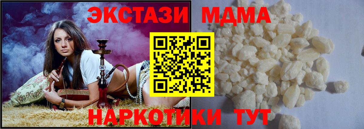 Советский  МДМА  Вход с VPN  MDMA Molly 