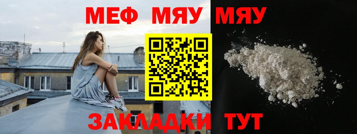 OMG ССЫЛКА  МЕФ mephedrone  Вход с VPN  МЕФ  Советский  Меф 