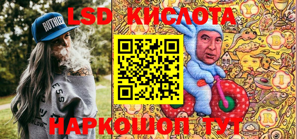 Канабис Советский